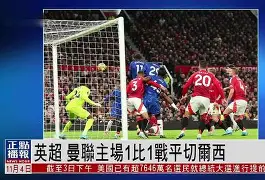 从曼联集结日篮板制胜到冲刺阶段曼联备战亚冠，切尔西国际比赛日完成体检的简单介绍